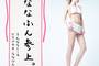 Female panties which are (according to the designers) liberating